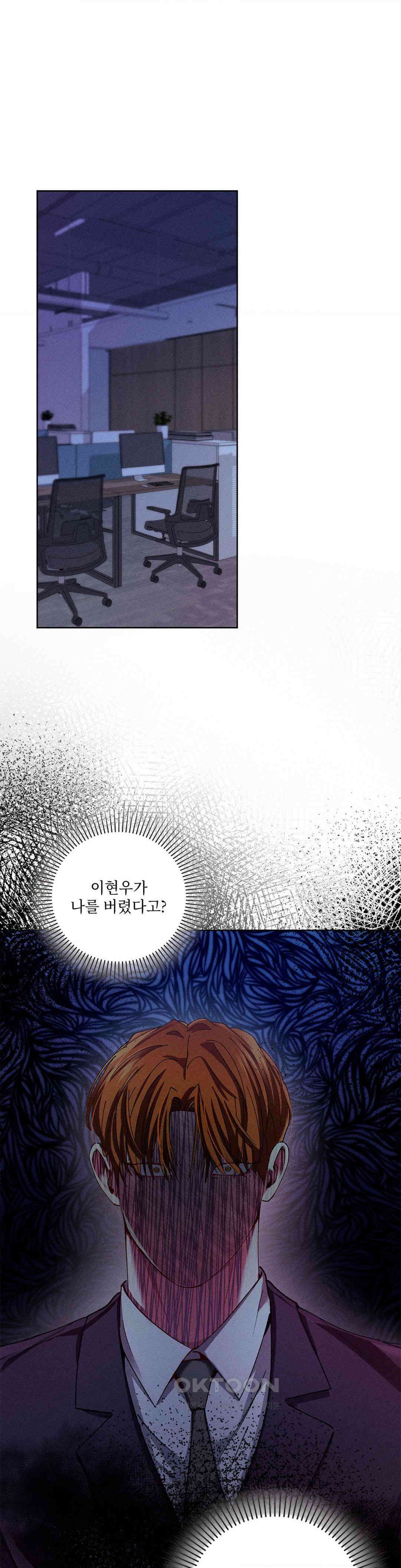 덤벨 같이 들래요 34화 1