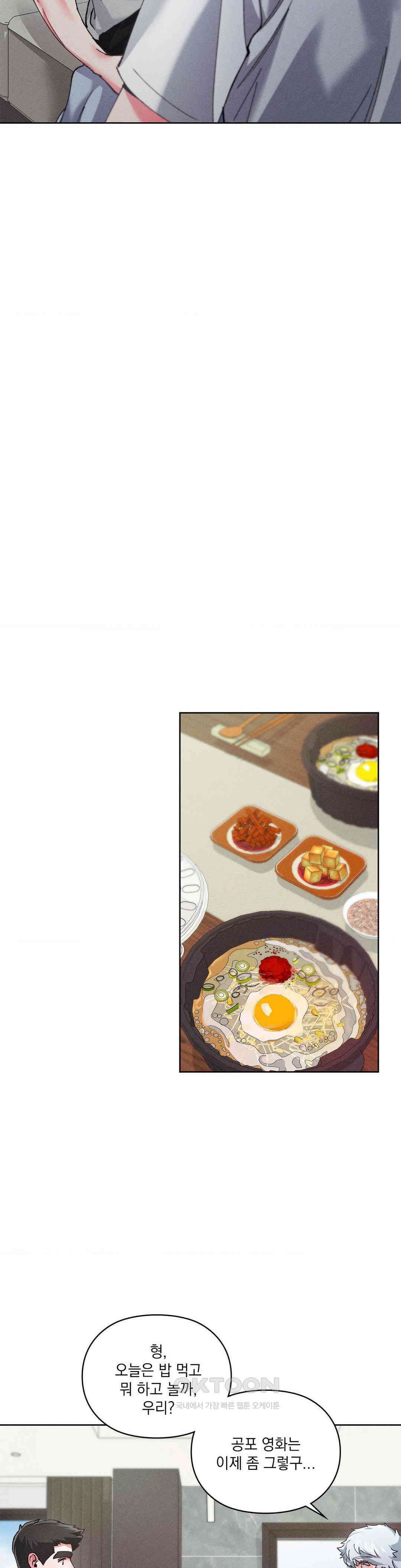 덤벨 같이 들래요 34화 7