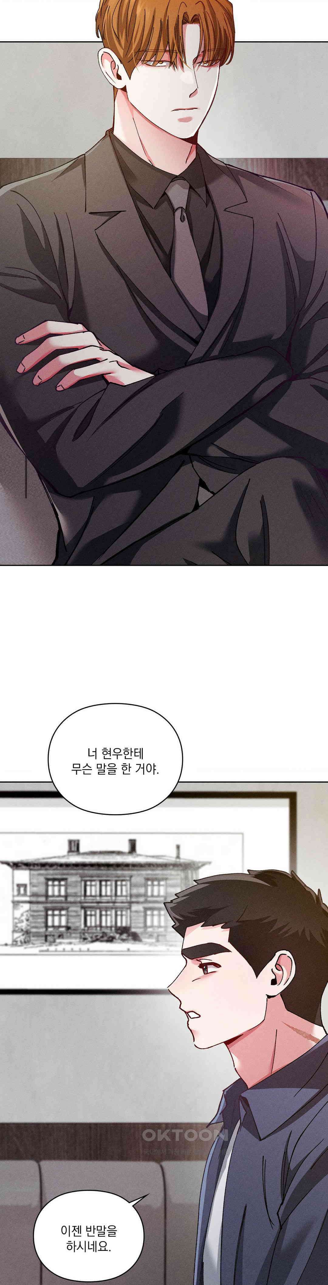 덤벨 같이 들래요 34화 11