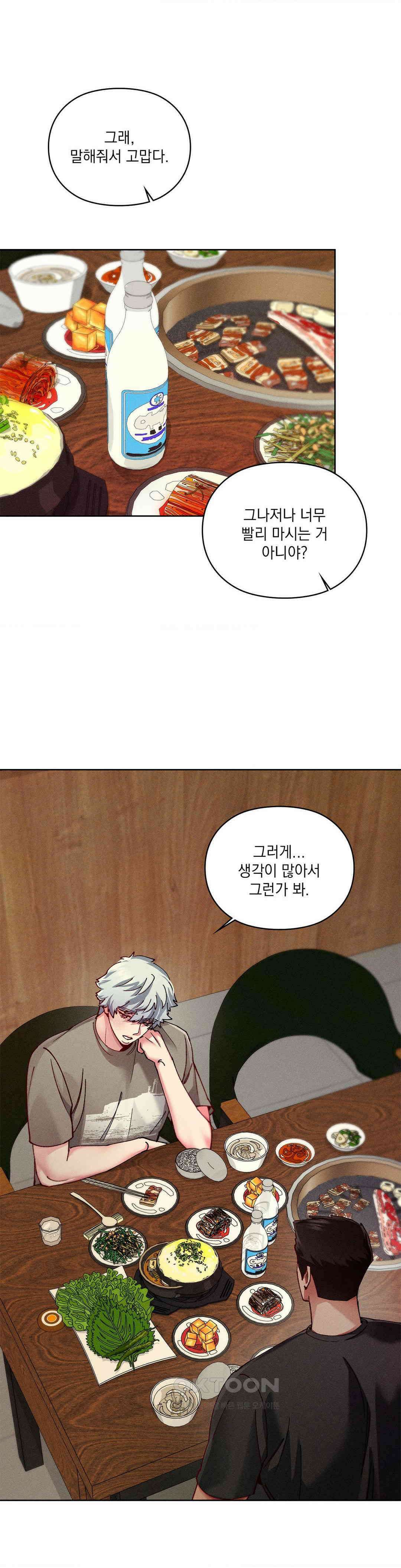 덤벨 같이 들래요 34화 28