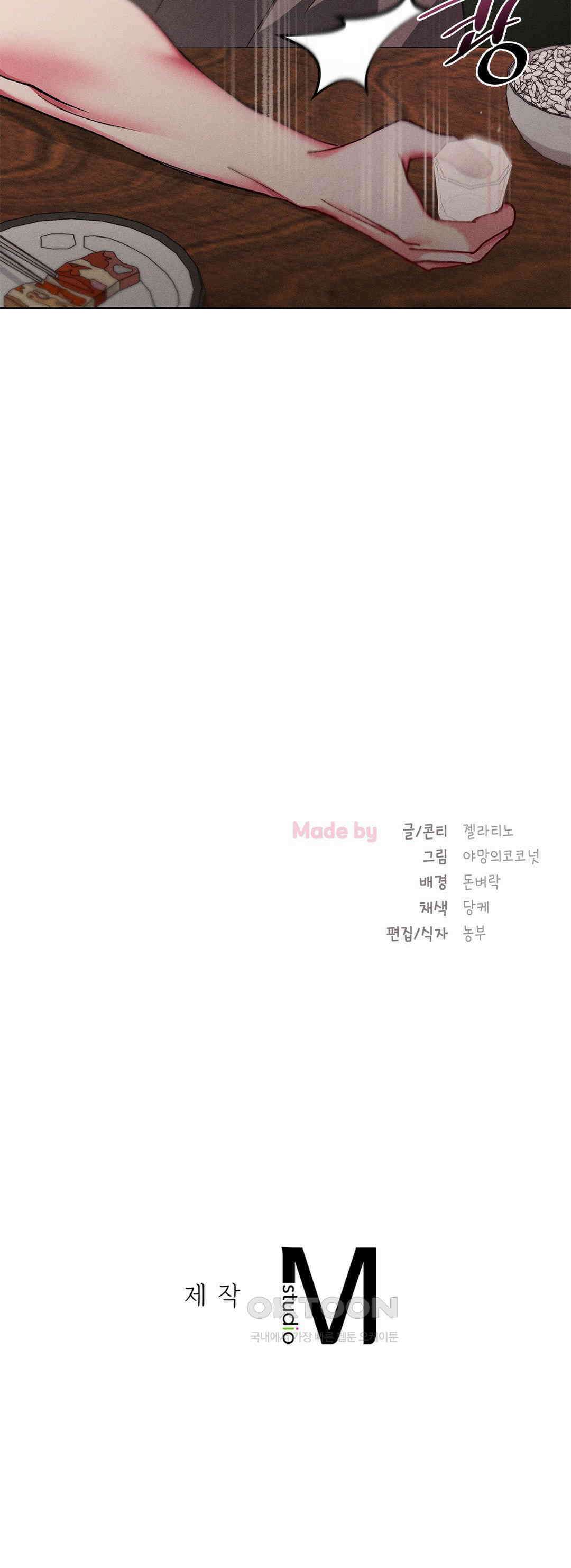 덤벨 같이 들래요 34화 34