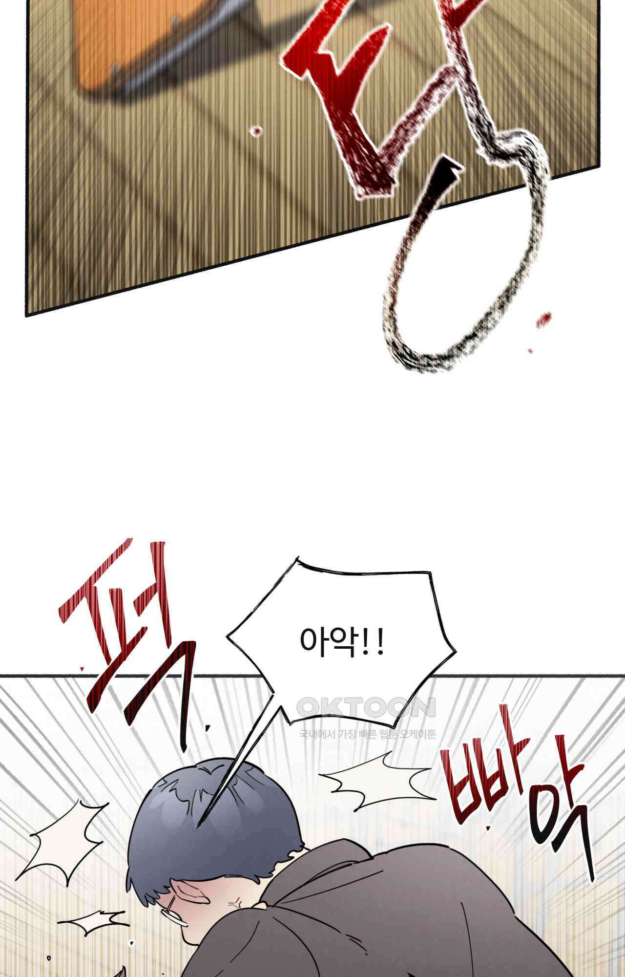 원룸 조교님 55화 - 가족 서약 2