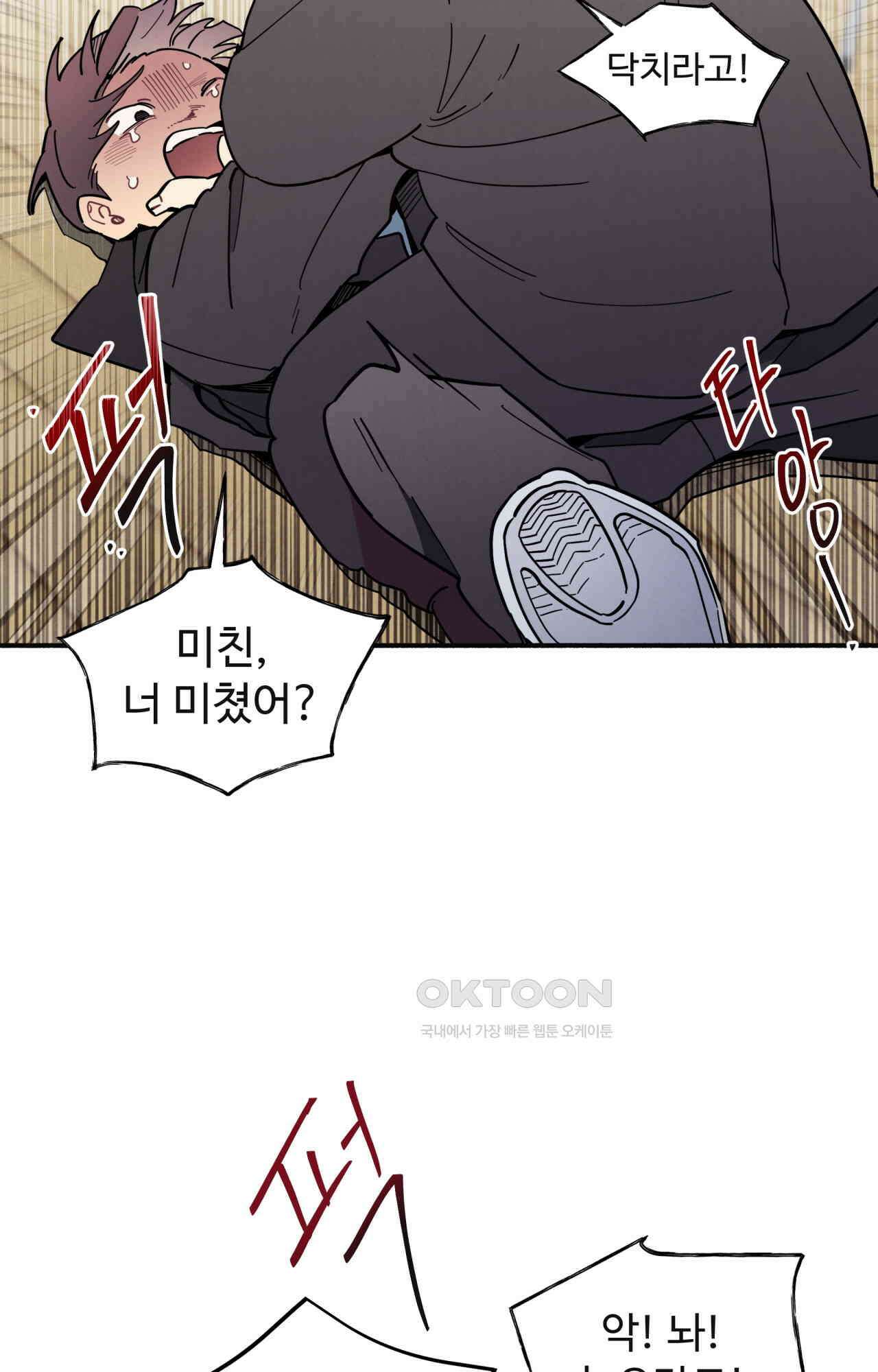 원룸 조교님 55화 - 가족 서약 3
