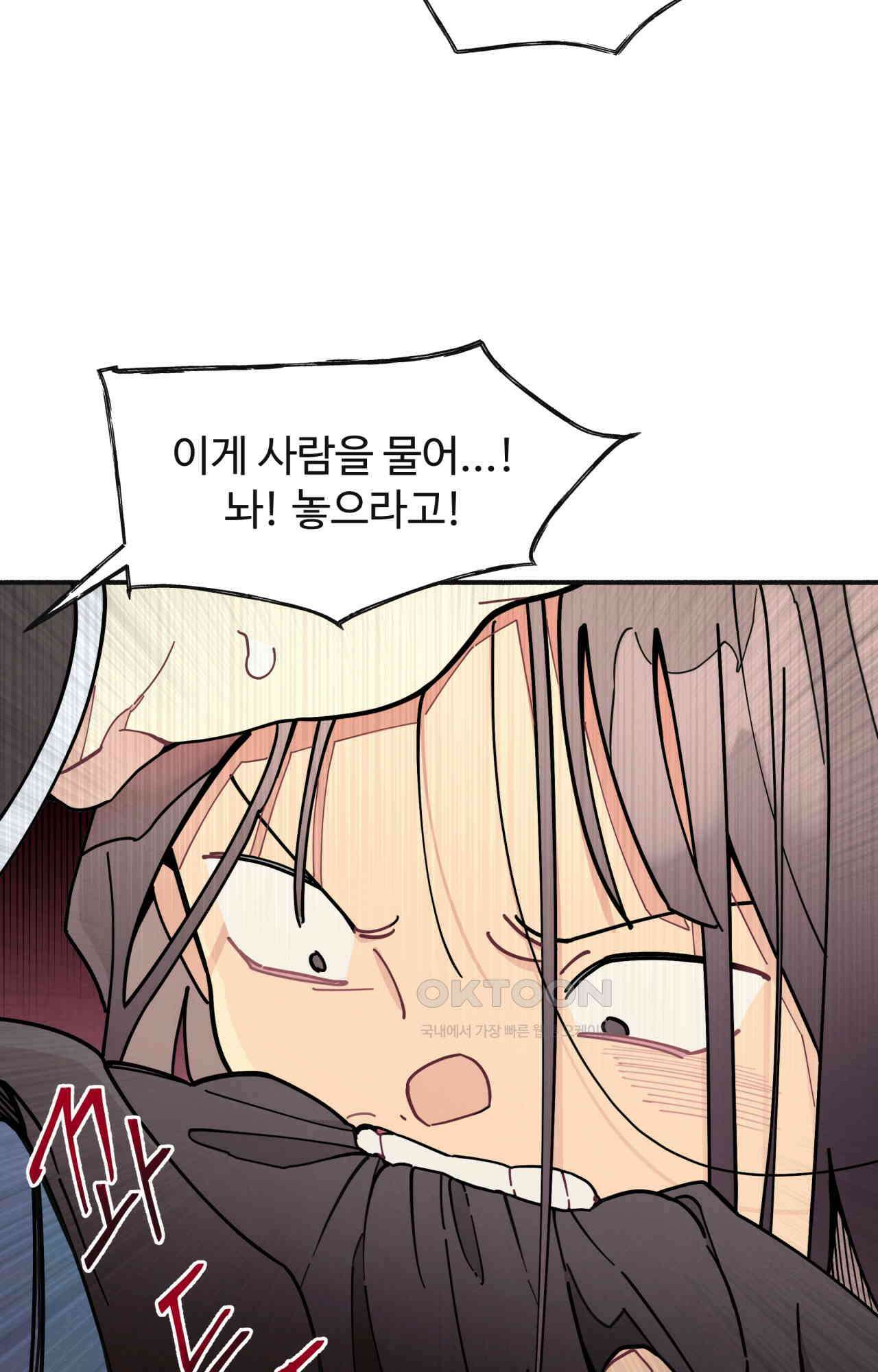 원룸 조교님 55화 - 가족 서약 16