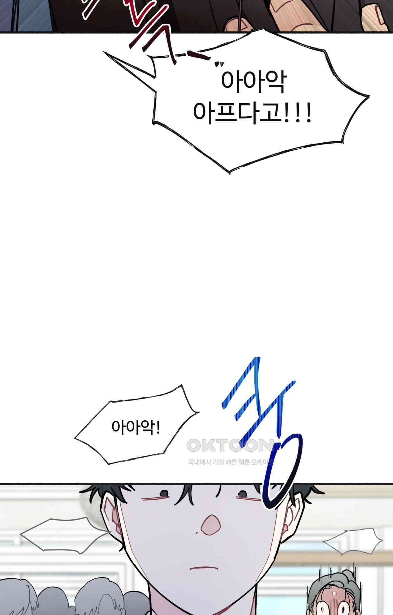 원룸 조교님 55화 - 가족 서약 17