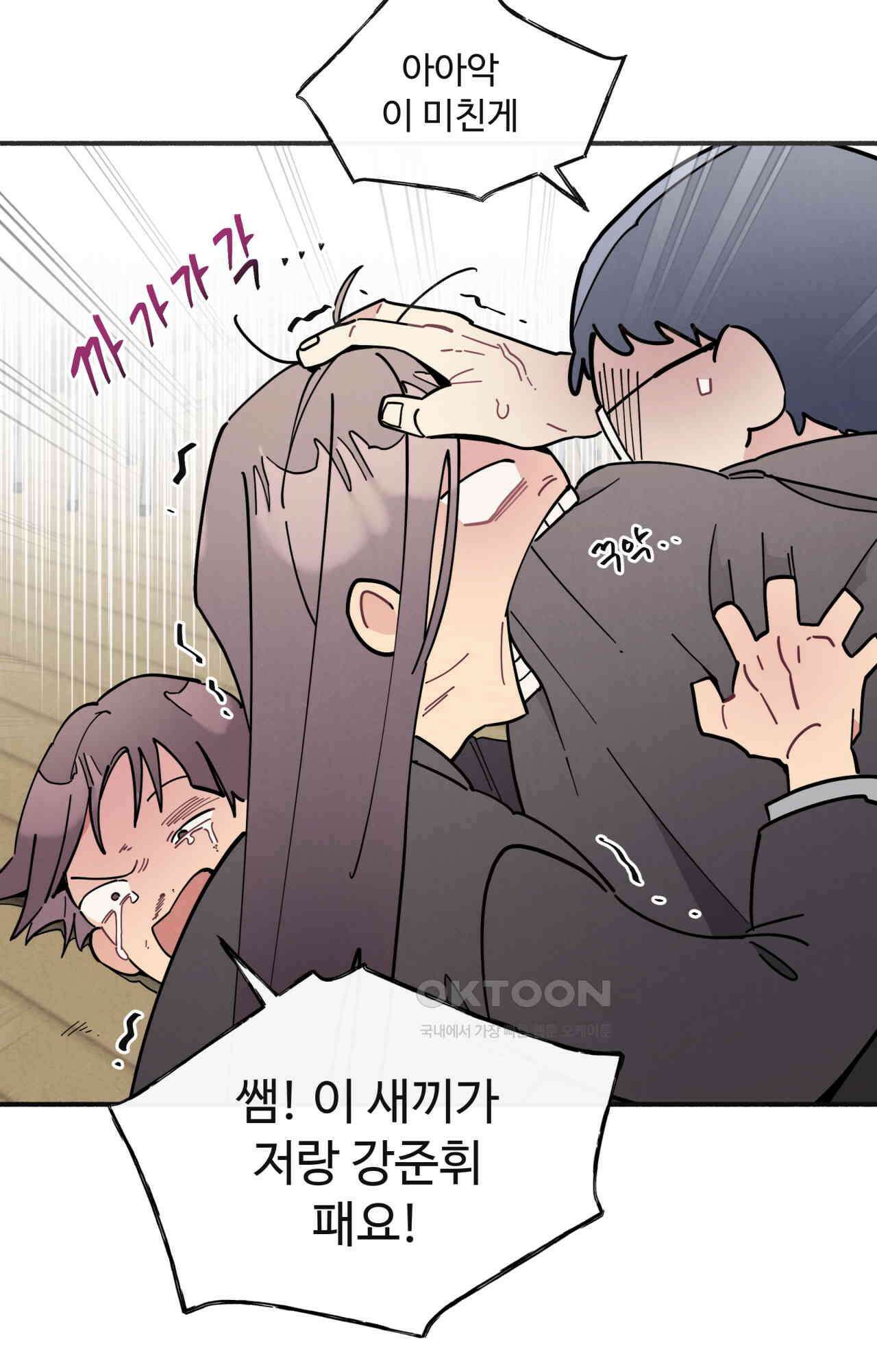 원룸 조교님 55화 - 가족 서약 19
