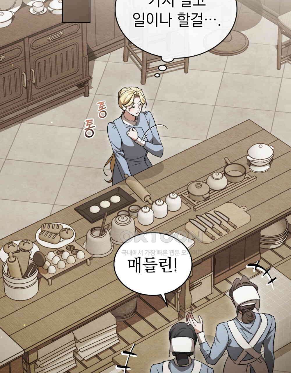구원 방정식 42화 2