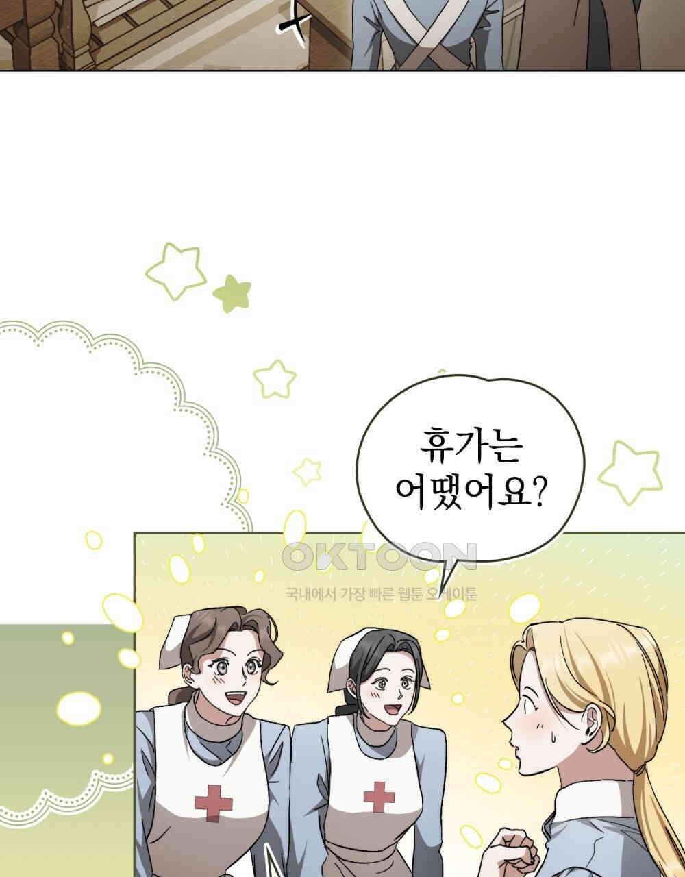 구원 방정식 42화 3