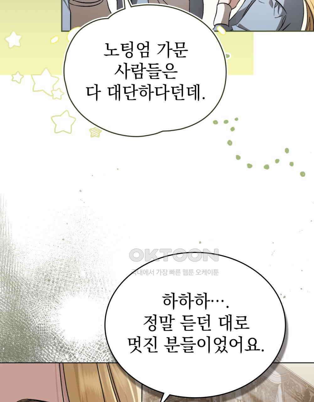 구원 방정식 42화 4