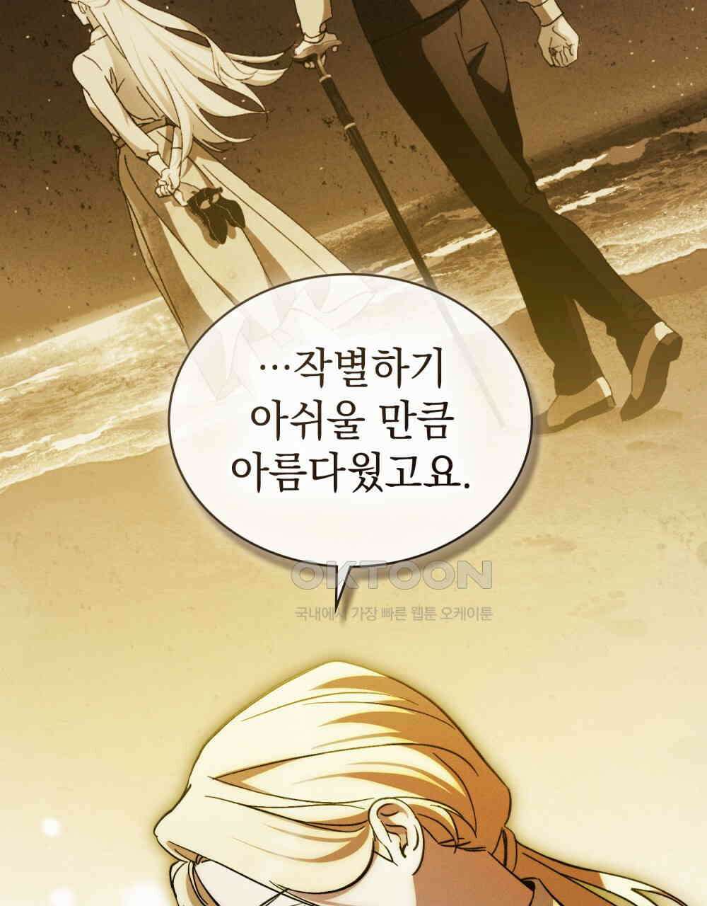 구원 방정식 42화 7