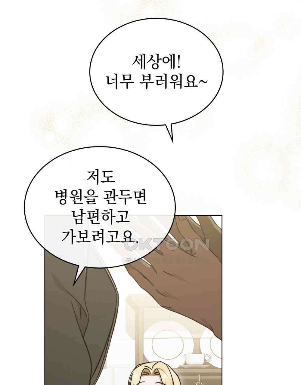 구원 방정식 42화 9