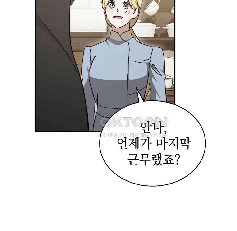 구원 방정식 42화 10