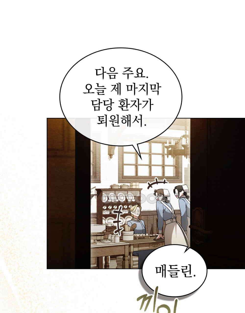 구원 방정식 42화 11
