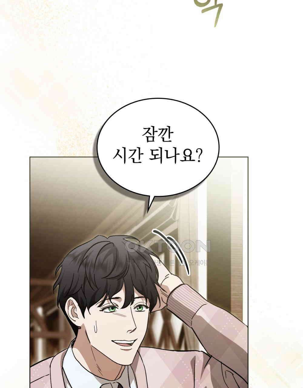구원 방정식 42화 12