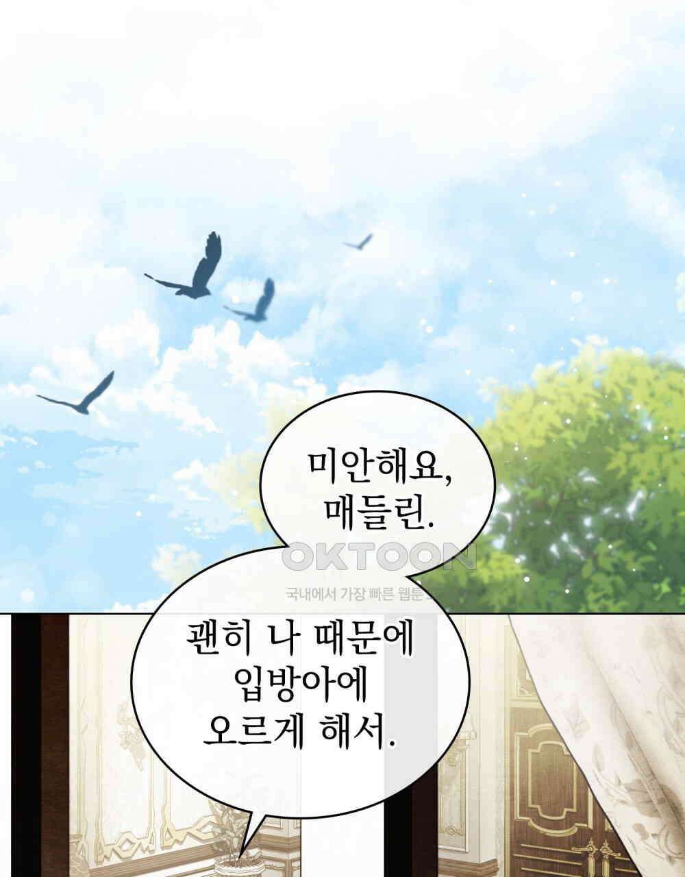 구원 방정식 42화 16