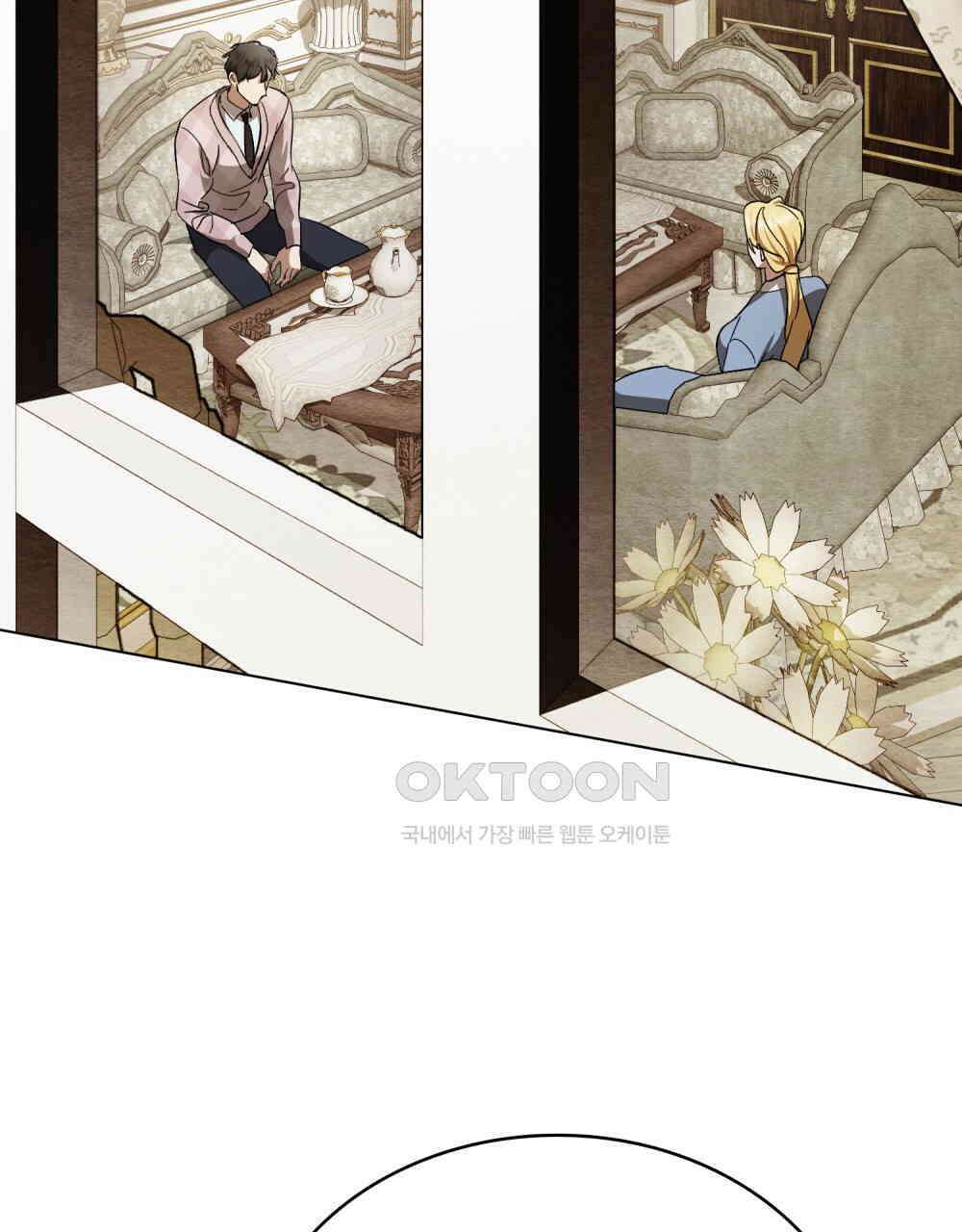구원 방정식 42화 17