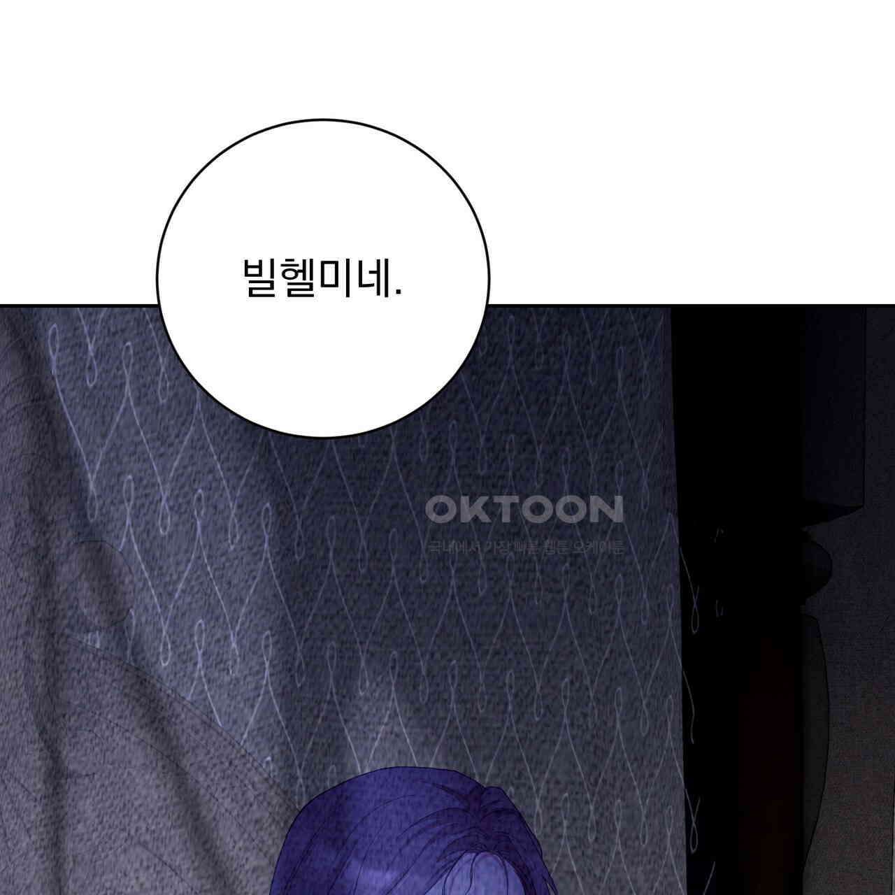 두 남편과의 결혼계약 51화 11