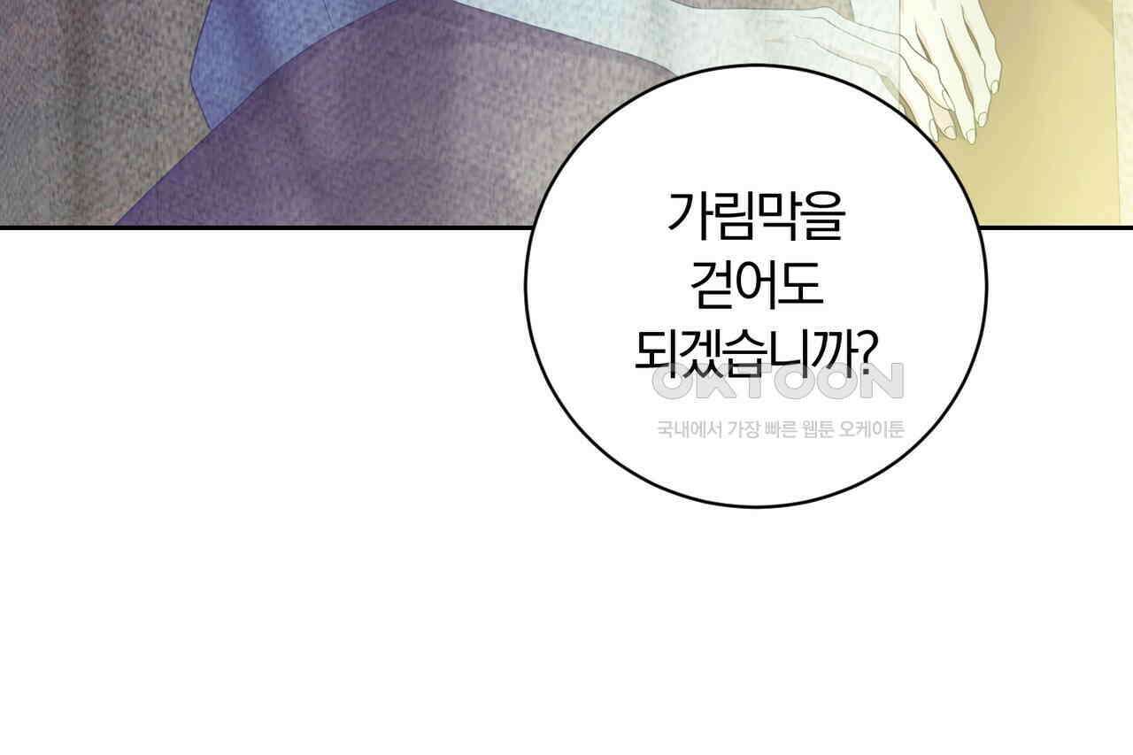 두 남편과의 결혼계약 51화 13