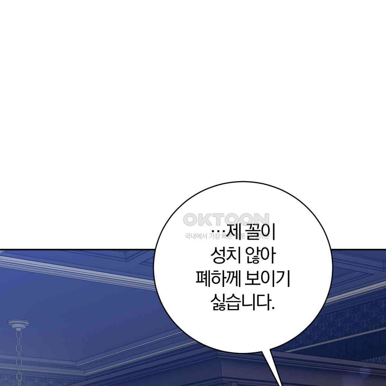 두 남편과의 결혼계약 51화 14