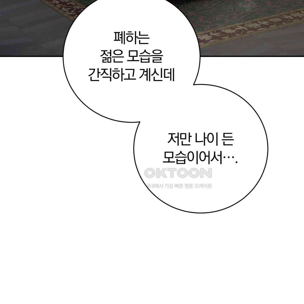 두 남편과의 결혼계약 51화 16