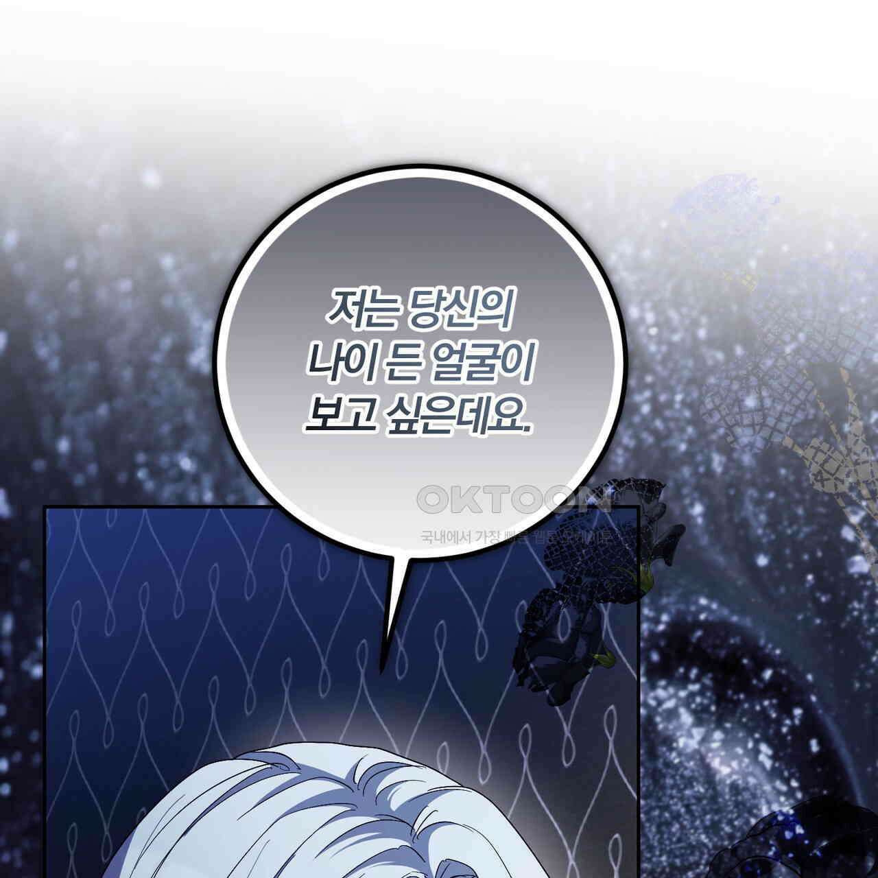 두 남편과의 결혼계약 51화 17