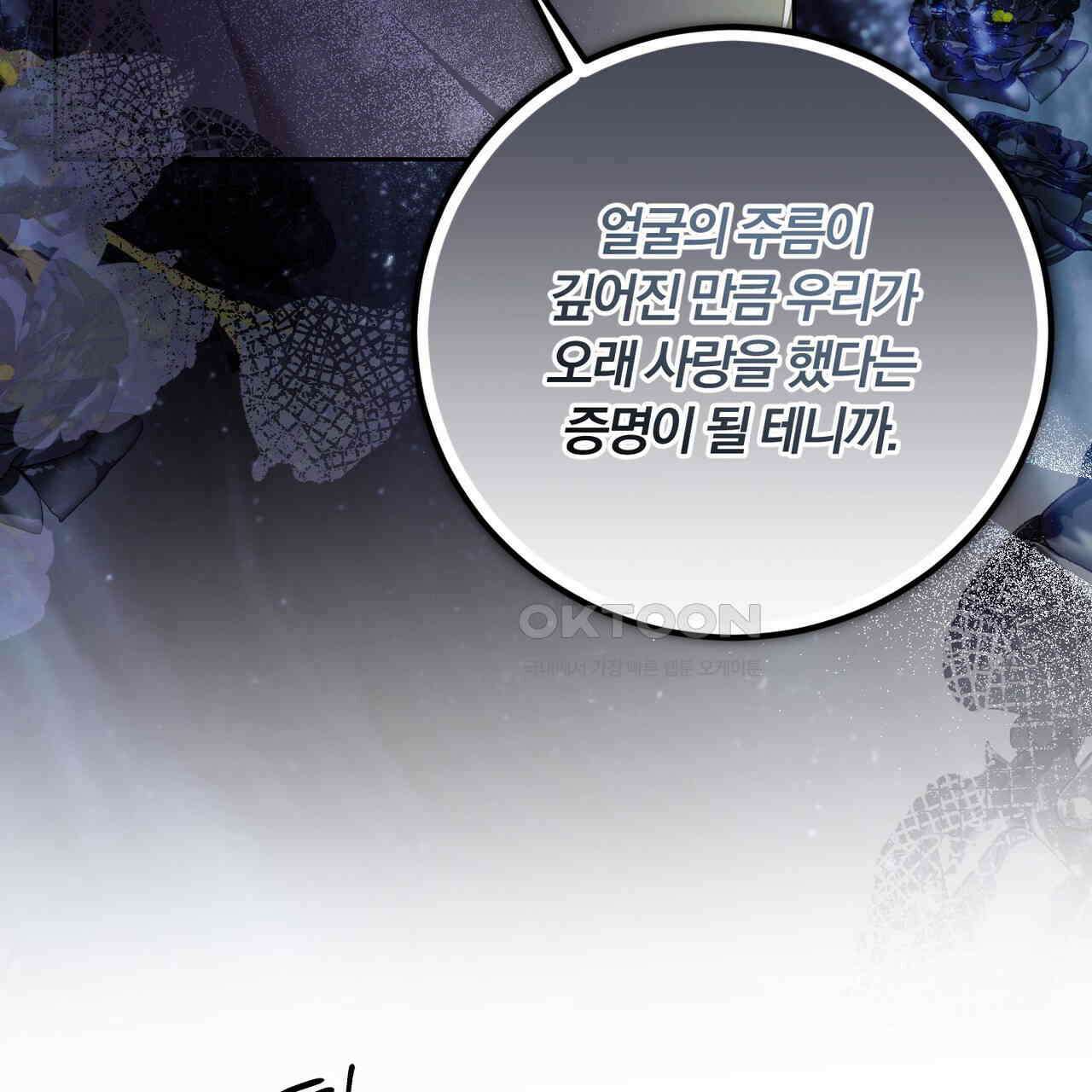 두 남편과의 결혼계약 51화 19