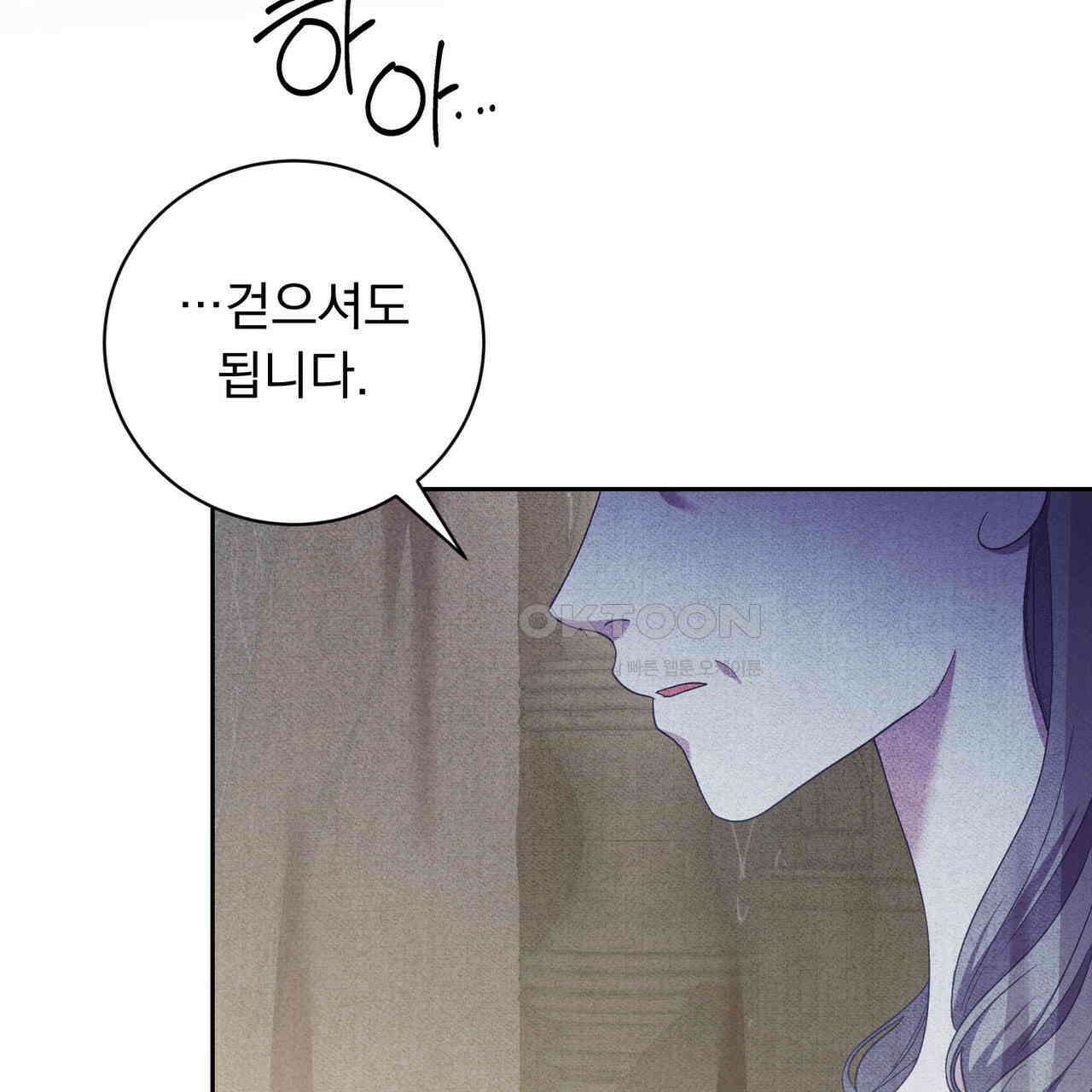 두 남편과의 결혼계약 51화 20