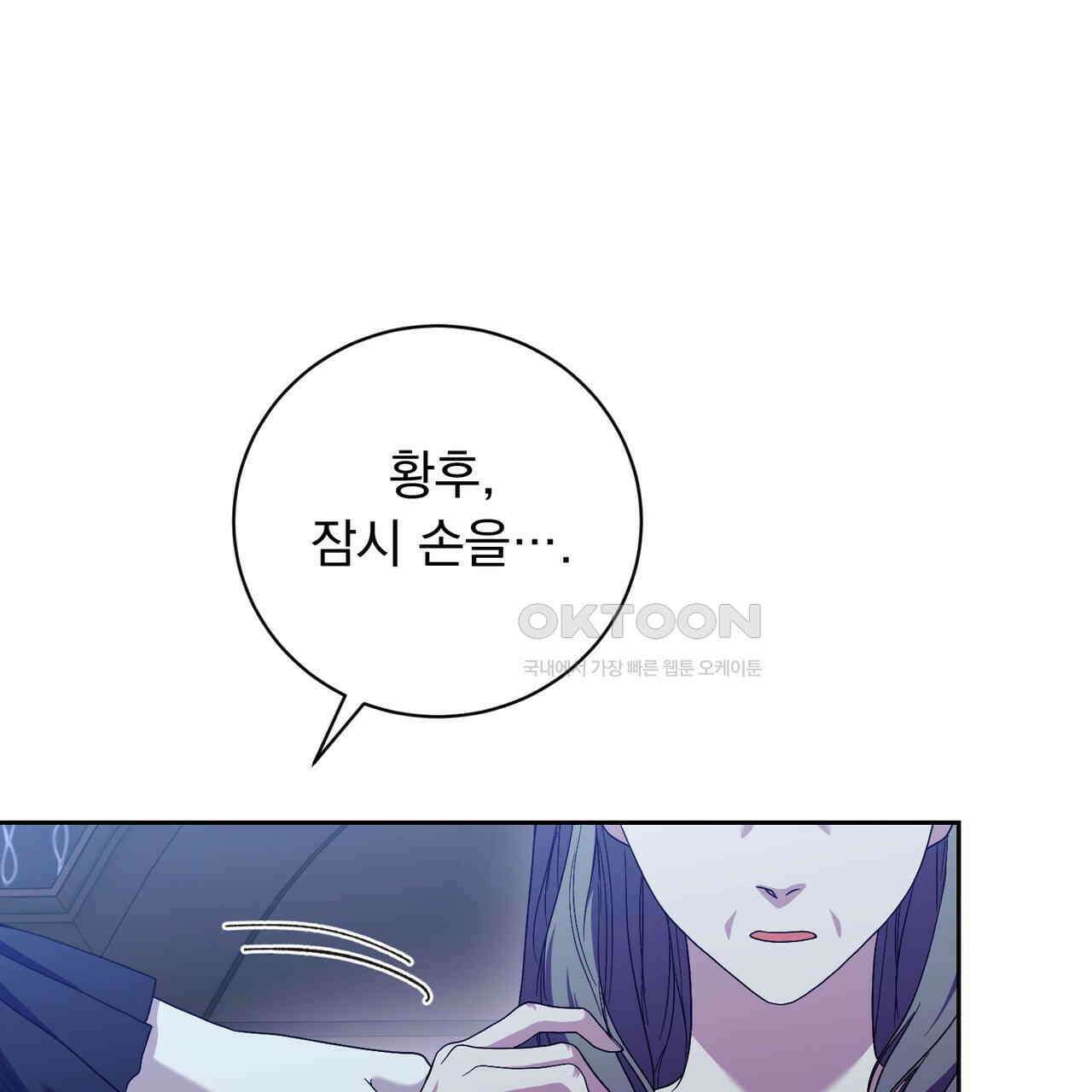 두 남편과의 결혼계약 51화 26