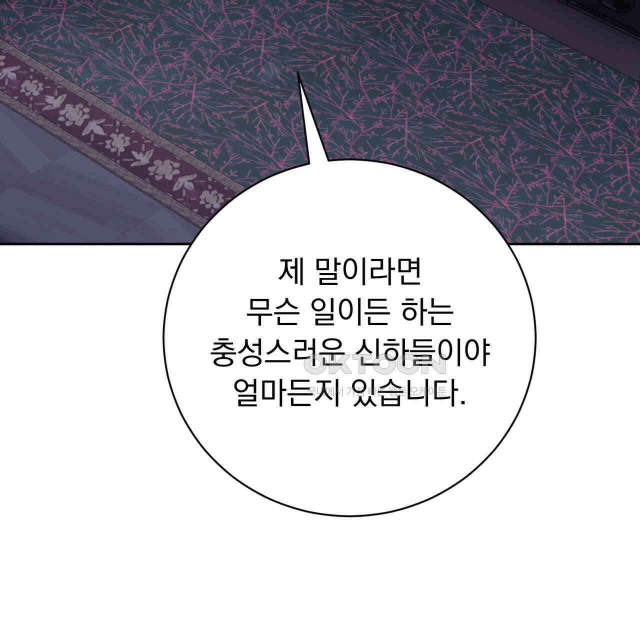 두 남편과의 결혼계약 51화 34
