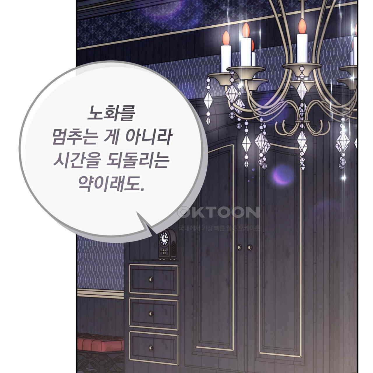 두 남편과의 결혼계약 51화 36