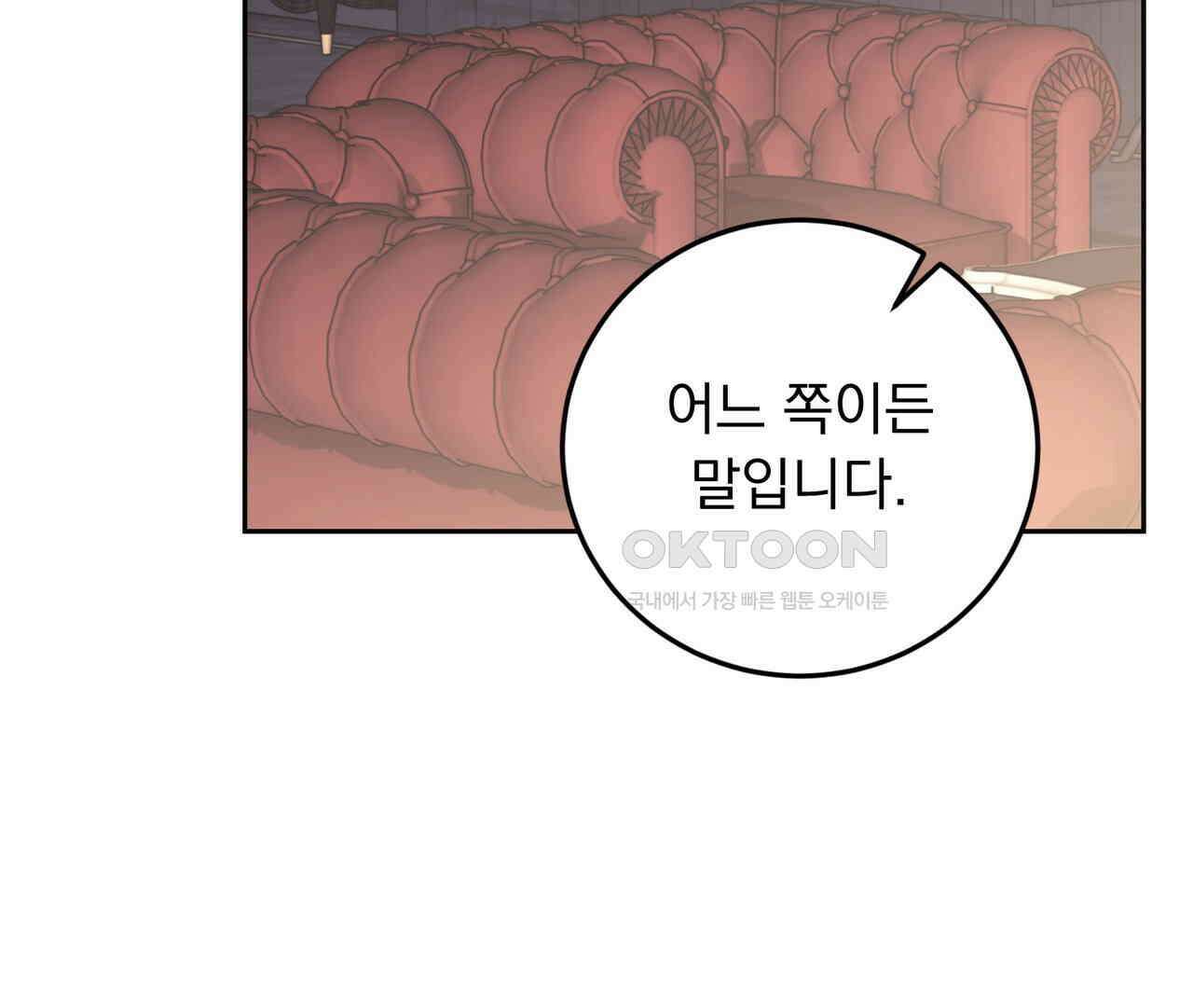 두 남편과의 결혼계약 51화 37