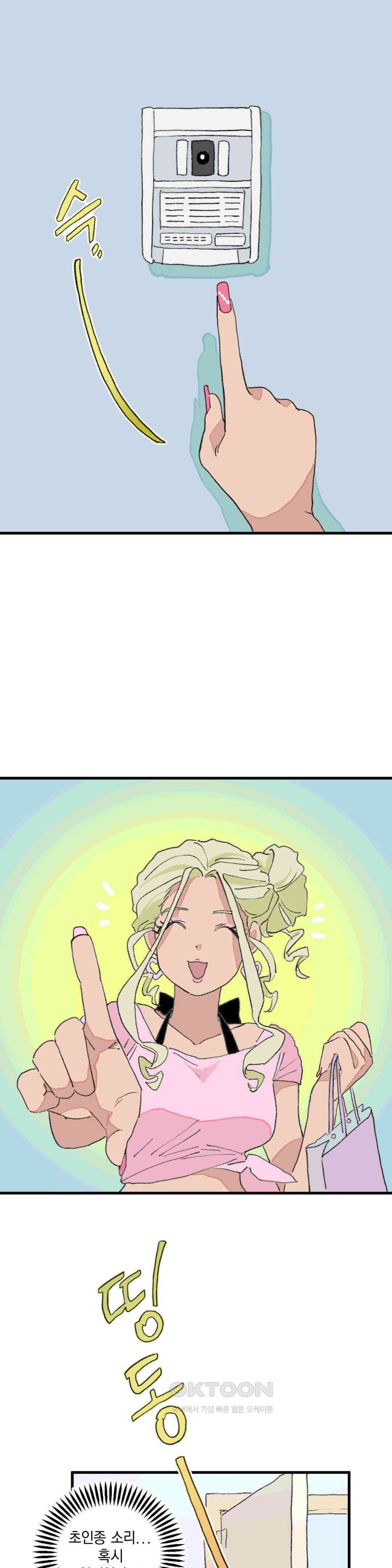 천생연분 8화 갸루는 멸종한 적이 없다． 1