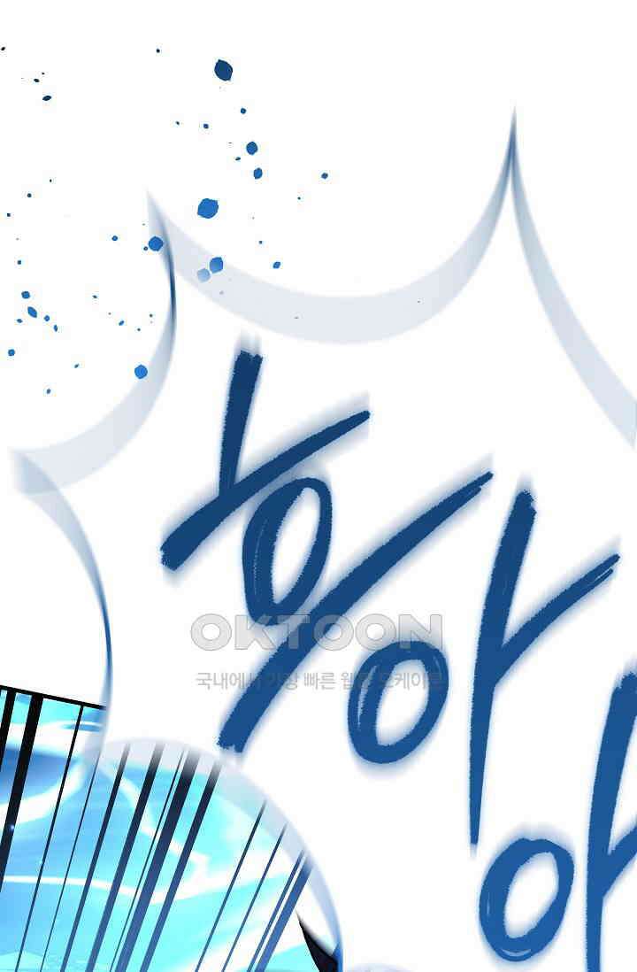 내 딸은 최종 보스 151화 1