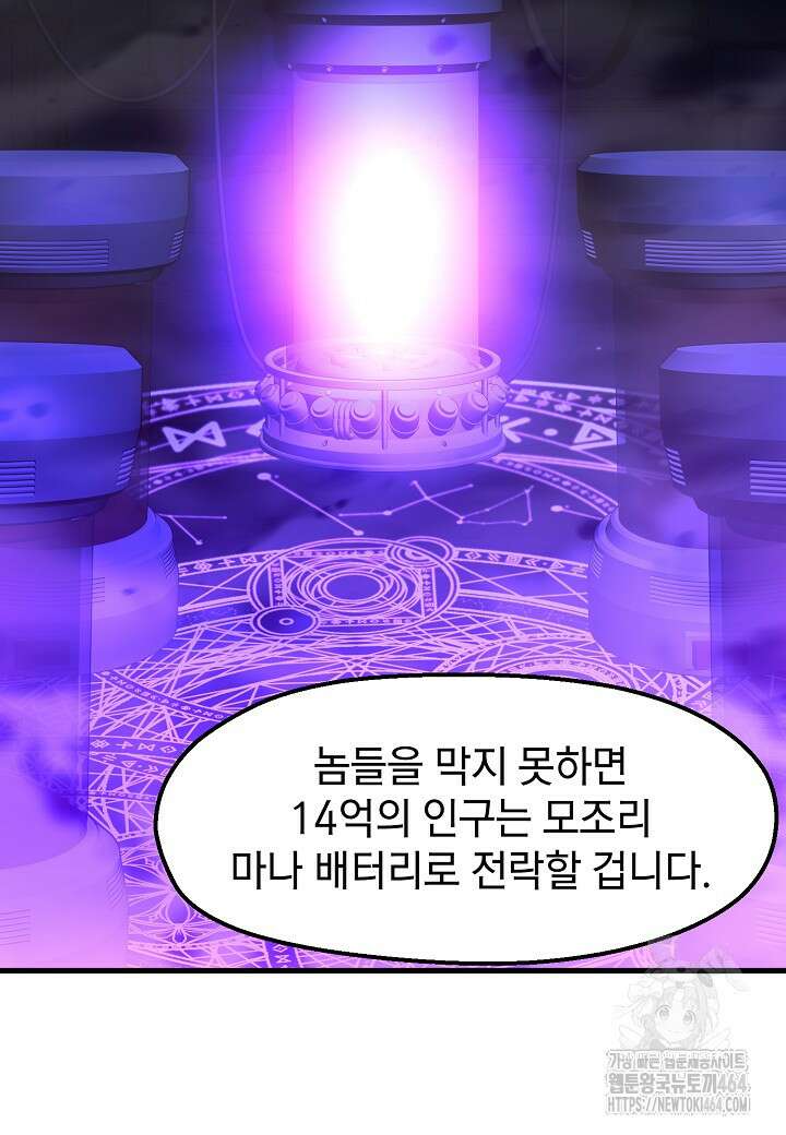 백수무적 96화 7