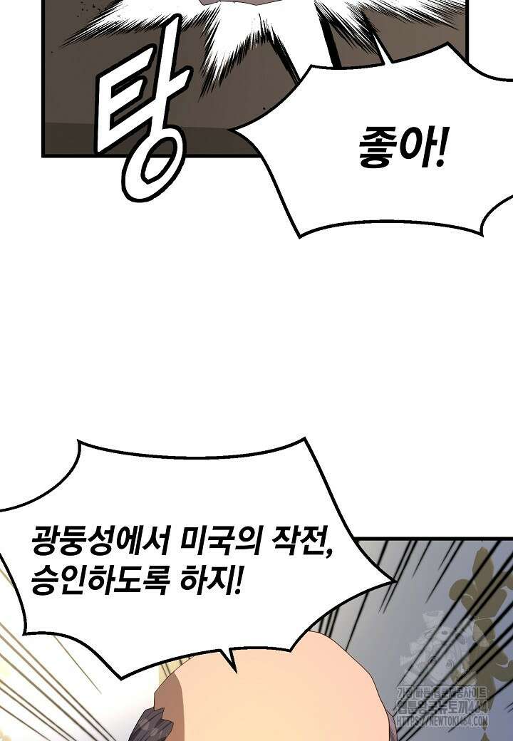 백수무적 96화 10