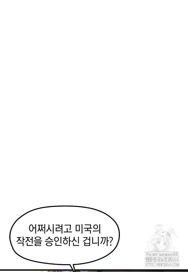 백수무적 96화 12
