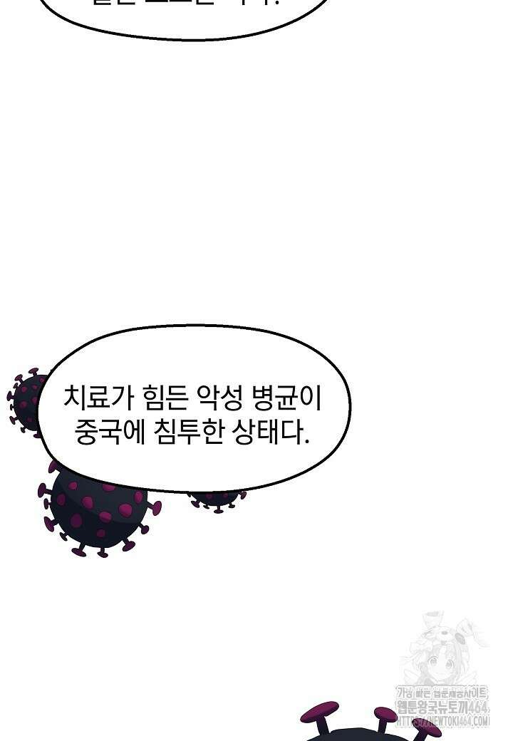 백수무적 96화 15