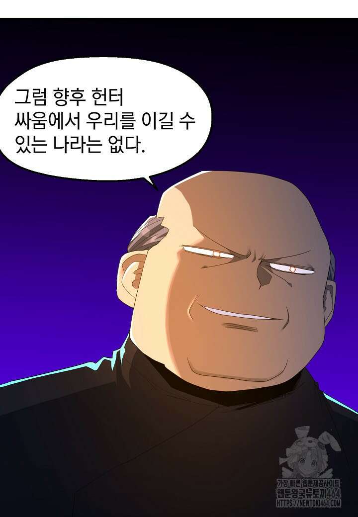 백수무적 96화 19