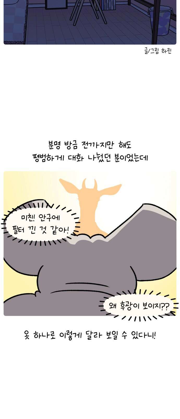 안녕, 나의 수집 170． 외전! 엄마의 옷장 대정리 (4) 3