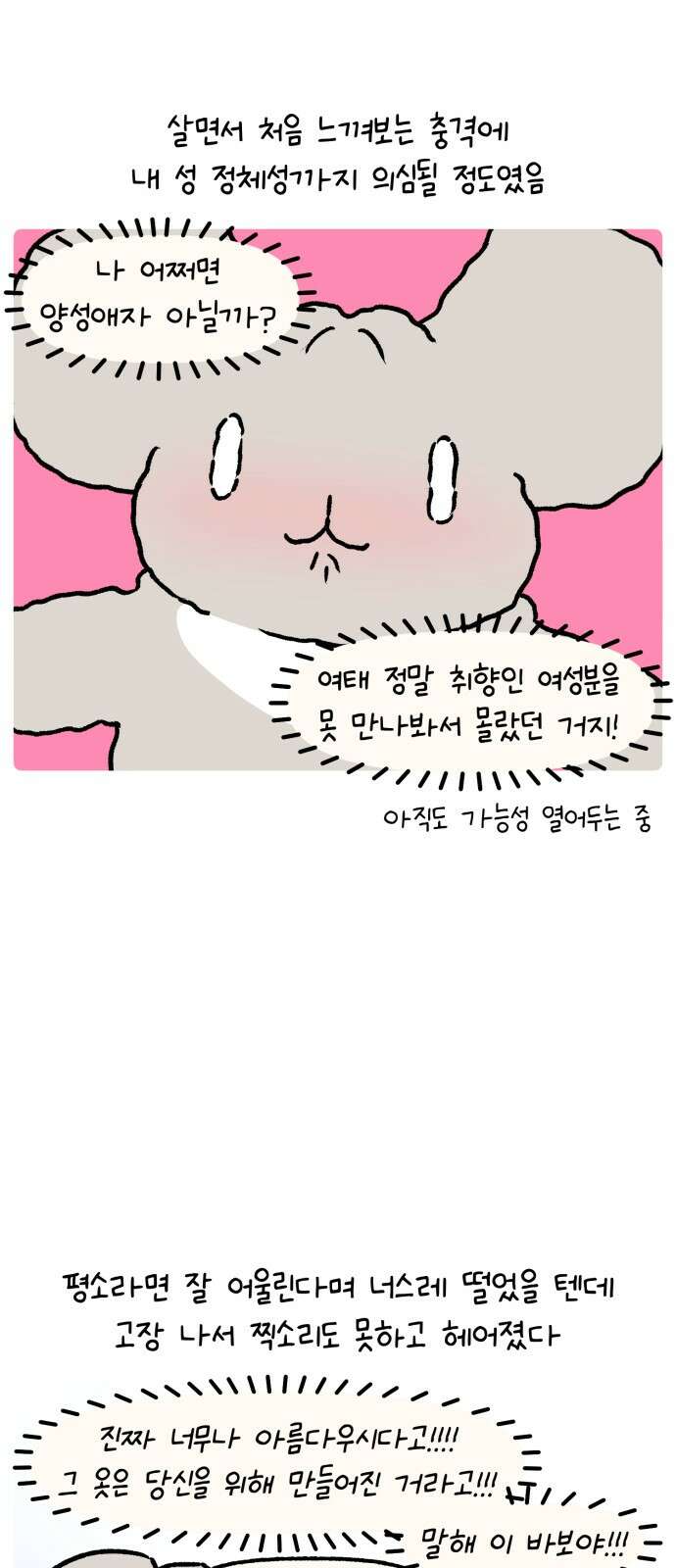 안녕, 나의 수집 170． 외전! 엄마의 옷장 대정리 (4) 4