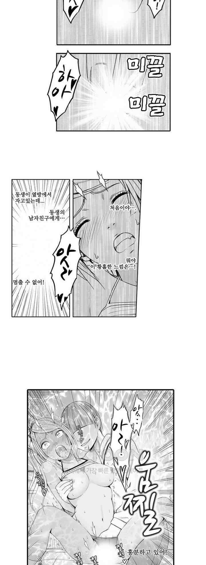 너무 느껴서 저항할 수 없어 6화 4
