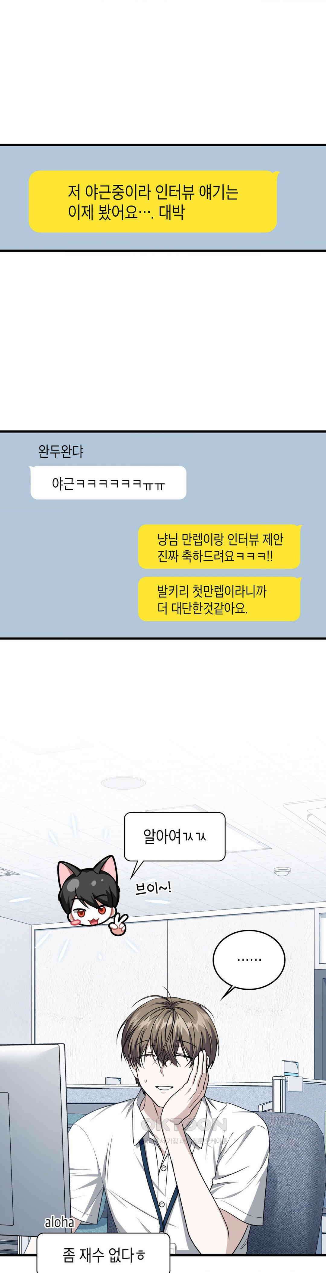 이웃집 길드원 시즌2 6화 1