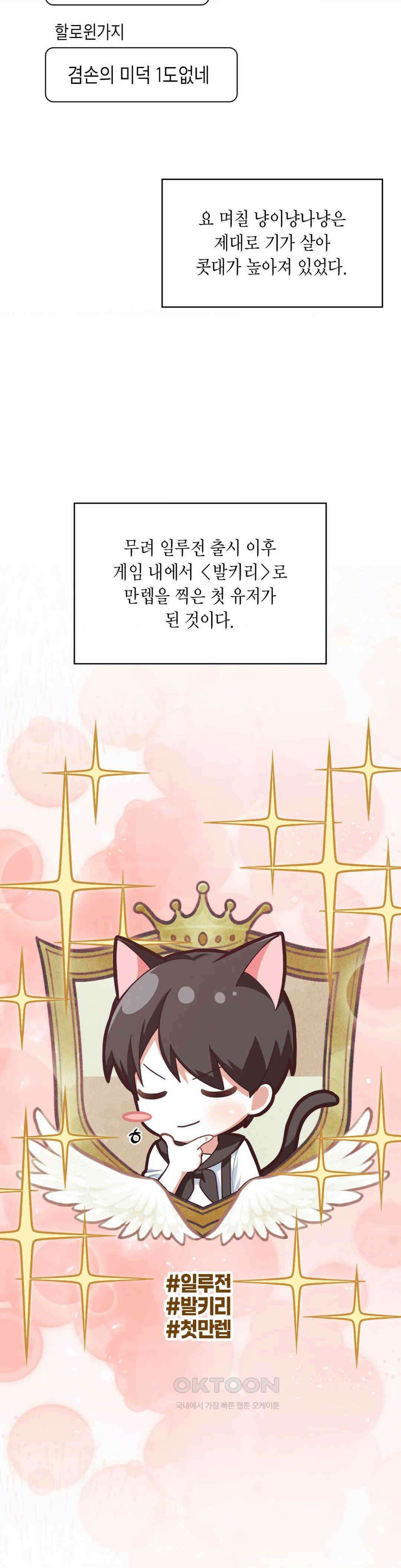 이웃집 길드원 시즌2 6화 2