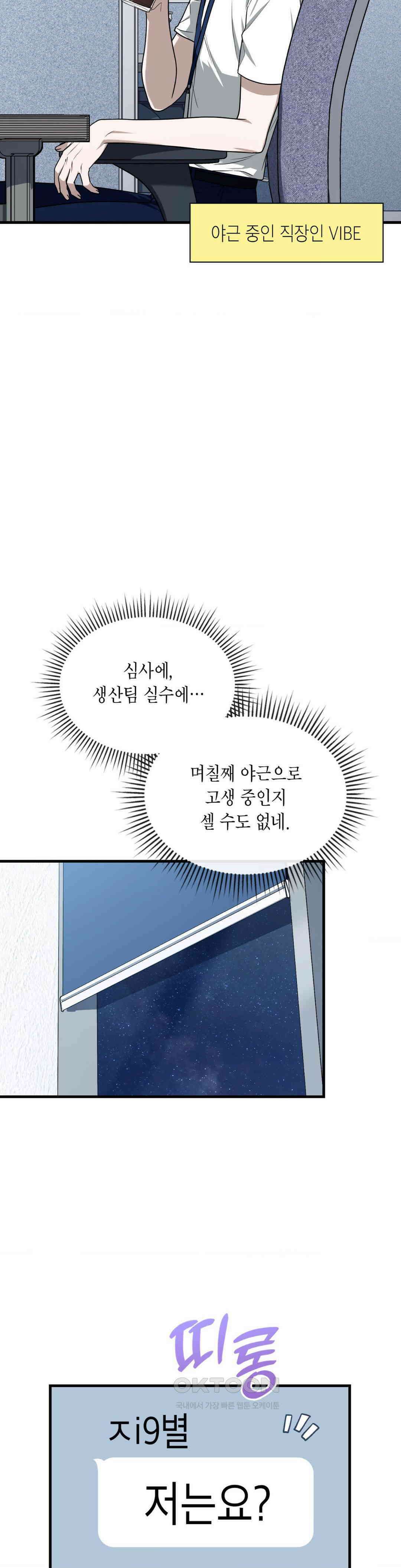 이웃집 길드원 시즌2 6화 6