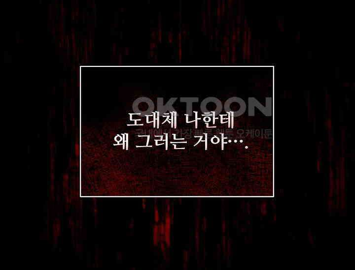 영웅, 공작가 장남 되다 46화 6