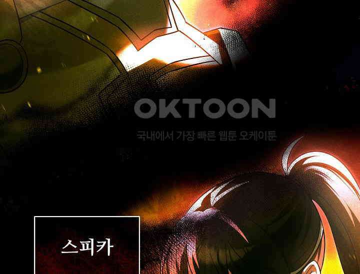 영웅, 공작가 장남 되다 46화 9