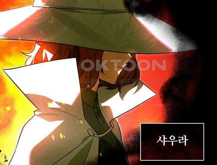 영웅, 공작가 장남 되다 46화 11