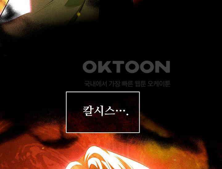 영웅, 공작가 장남 되다 46화 12