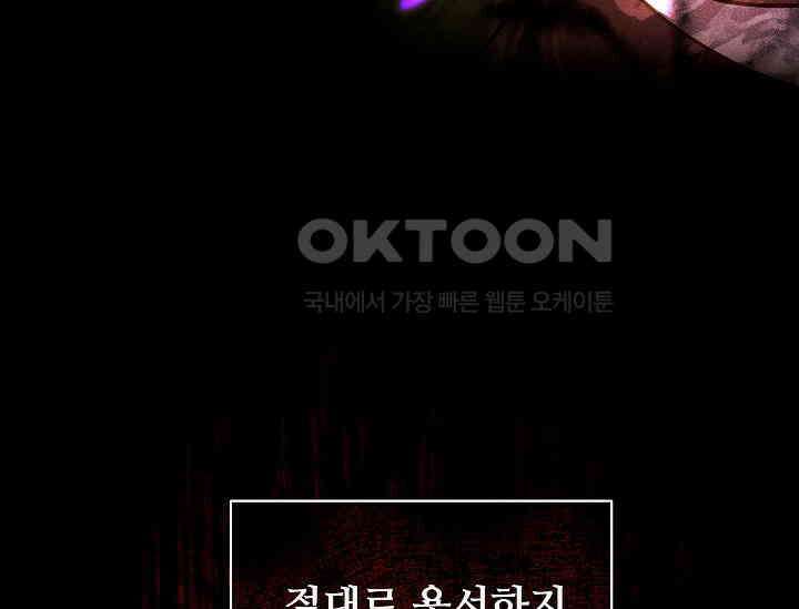 영웅, 공작가 장남 되다 46화 15