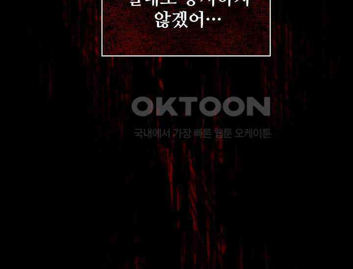 영웅, 공작가 장남 되다 46화 16